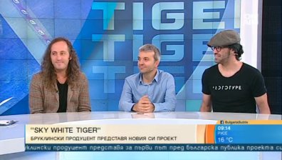 Луис Шуадрън представя у нас проекта си "Sky White Tiger"