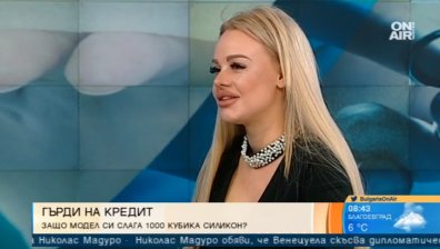 Момичето с гърди на кредит: Слагам си двойно по-големи, този път мама ще ми помогне