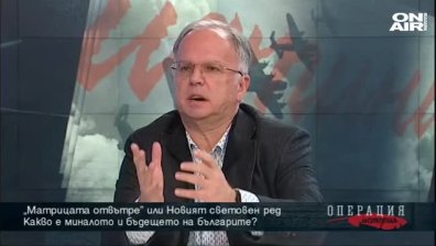 „Матрицата отвътре” или Новият световен ред