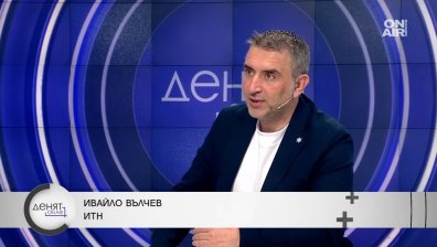 Ивайло Вълчев: Прогнозите на Слави Трифонов се сбъдват, ще предложим промени в бюджета