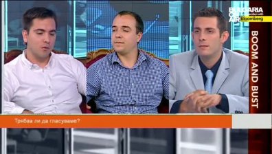 Трябва ли да гласуваме - 1 част (10.08.2014)
