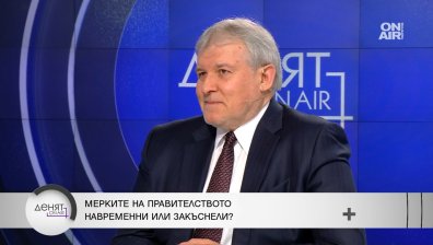Румен Христов: Мерките са закъснели, повече от 1/3 от приходите идват от ДДС