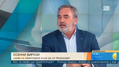 Какви са симптомите и как да се предпазим от есенните вируси