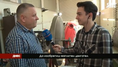 Българско изобретение: Магнитен двигател за електромобили