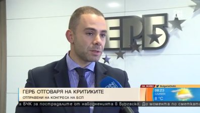 Лъжите на БСП накарали ГЕРБ да свика спешна среща