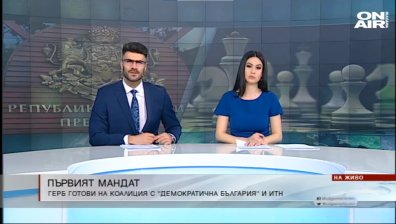 Централна емисия
