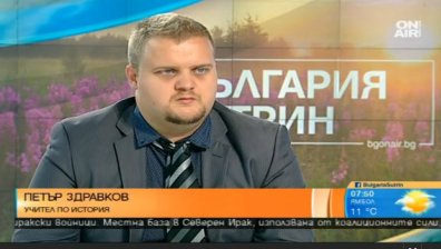 Каква история учат децата ни?