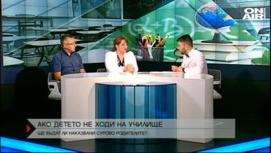 Още по-сериозни наказания за родителите на децата извън училилище