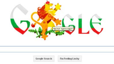 Google направи "драскулка" за 3 март