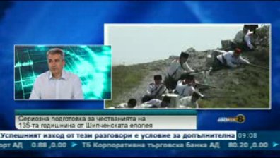 Габрово подготвя петдневни чествания на Шипченската епопея