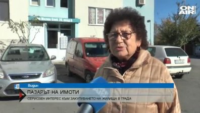 Пазарът на имоти във Видин върви нагоре