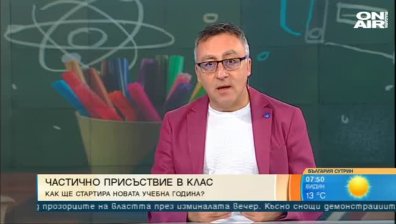 Смесено обучение, термометри: Задава се трудна учебна година