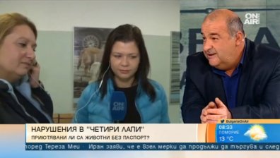 БАБХ констатира нарушения в клиниката на "Четири лапи": Оказва ли се натиск върху НПО-то?