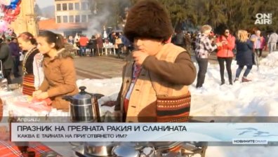 Фестивал на греяната ракия и домашната сланина в Априлци
