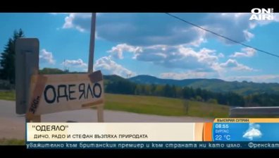 Дичо, Радо и Стефан с общ проект за бягството под "Одеяло"