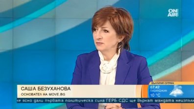 "Учебник по бъдеща история на България" - липсващото в Плана ни за възстановяване
