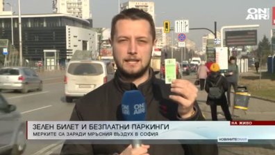 Обедна емисия