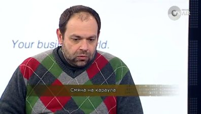 Смяна на караула