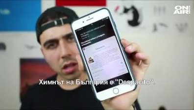 Apple твърди: Despacito е химнът на България