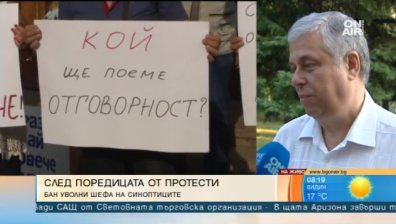 Бившият директор на НИМХ: Институтът ще работи по инерция