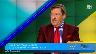 Светът ще се промени светкавично след смъртта на Елизабет II, идва нова епоха