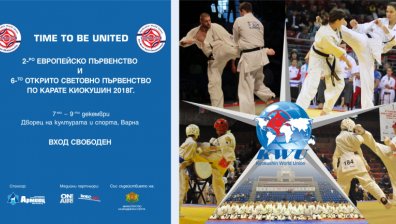 БККФ и KWU организират двете най-мащабни първенства по карате киокушин досега