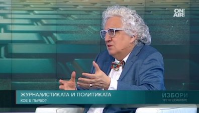 Политиците използват социалните мрежи за комуникация - страх ли ги е от директен сблъсък?