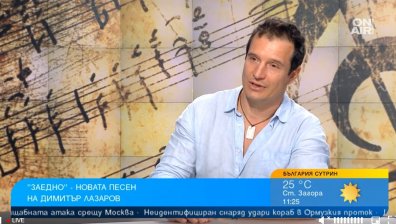Димитър Лазаров: Латиносите ми казват, че съм най-латино българинът