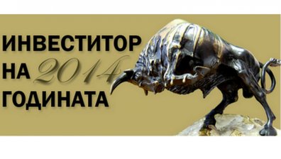 БАИ ще награди най-значимите инвеститори 4 февруари 2015
