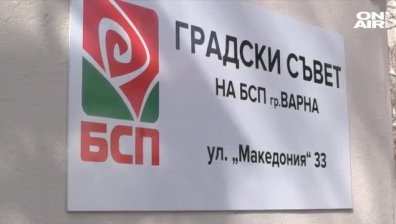 Вътрешнопартиен скандал: Социалисти от Варна напускат БСП