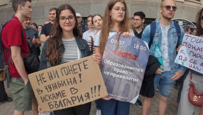 "Образованието е право - не привилегия!": Студенти се борят да учат в България (СНИМКИ)