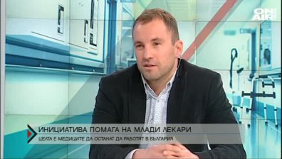 Инициатива набира средства в помощ млади медици