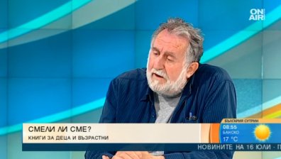 Писател: Не изчегъртване - направо събаряне на стени и да се зидат наново