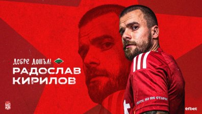 Радослав Кирилов е най-новото попълнение на ЦСКА 1948