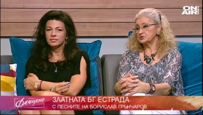 Спомени за певеца Борислав Грънчаров
