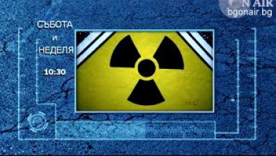 Как изглежда и какво има в единственото хранилище за радиоактивни отпадъци?