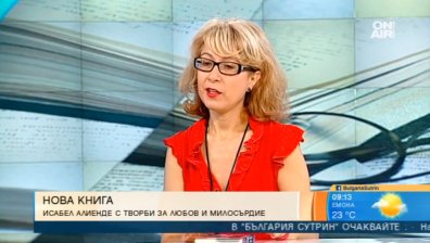 Исабел Алиенде омагьосва с нов роман за любов и милосърдие