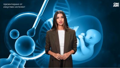 40-годишна жена роди здраво бебе, заченато с помощта на изкуствен интелект