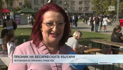 Празник пред НДК показва традициите на бесарабските българи