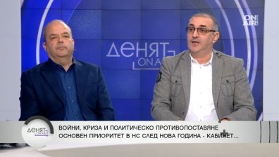 Година на политическите турбуленции и пропуснатите възможности за България