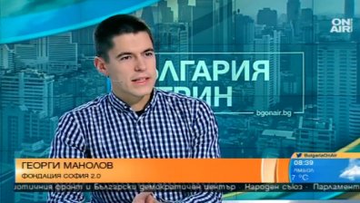 Фондация "София 2.0" изпрати писмо на новия президент