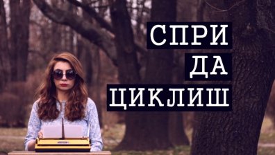 Bulgaria ON AIR търси външни продуценти!