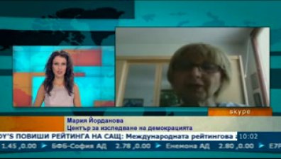 Мария Йорданова: Необходима цялостна концепция за националната сигурност