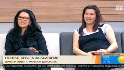 Шанс за живот с фондация "Майки за донорство"