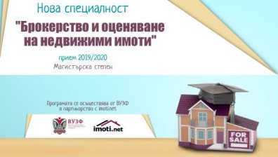 Imoti.net стартира магистратура &bdquo;Брокерство и оценяване на недвижими имоти&ldquo; във ВУЗФ 