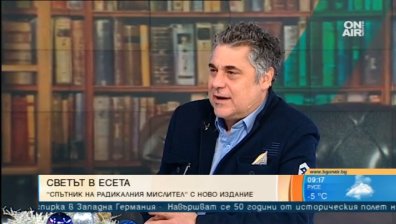 Размислите на един писател в ''Спътник на радикалния мислител''