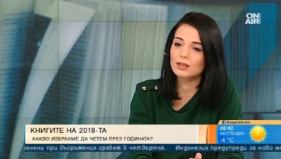 В света на книгите: Кой беше най-четеният автор на 2018 година?
