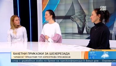Балет "Арабеск" открива сезона със спектакъл на известния Прелжокаж