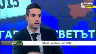 Club Investor BG 02.06.2015 - България и светът през май 2015 III част