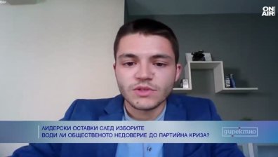 Политолог: Очаквам още лидерски оставки, даже закъсняват
